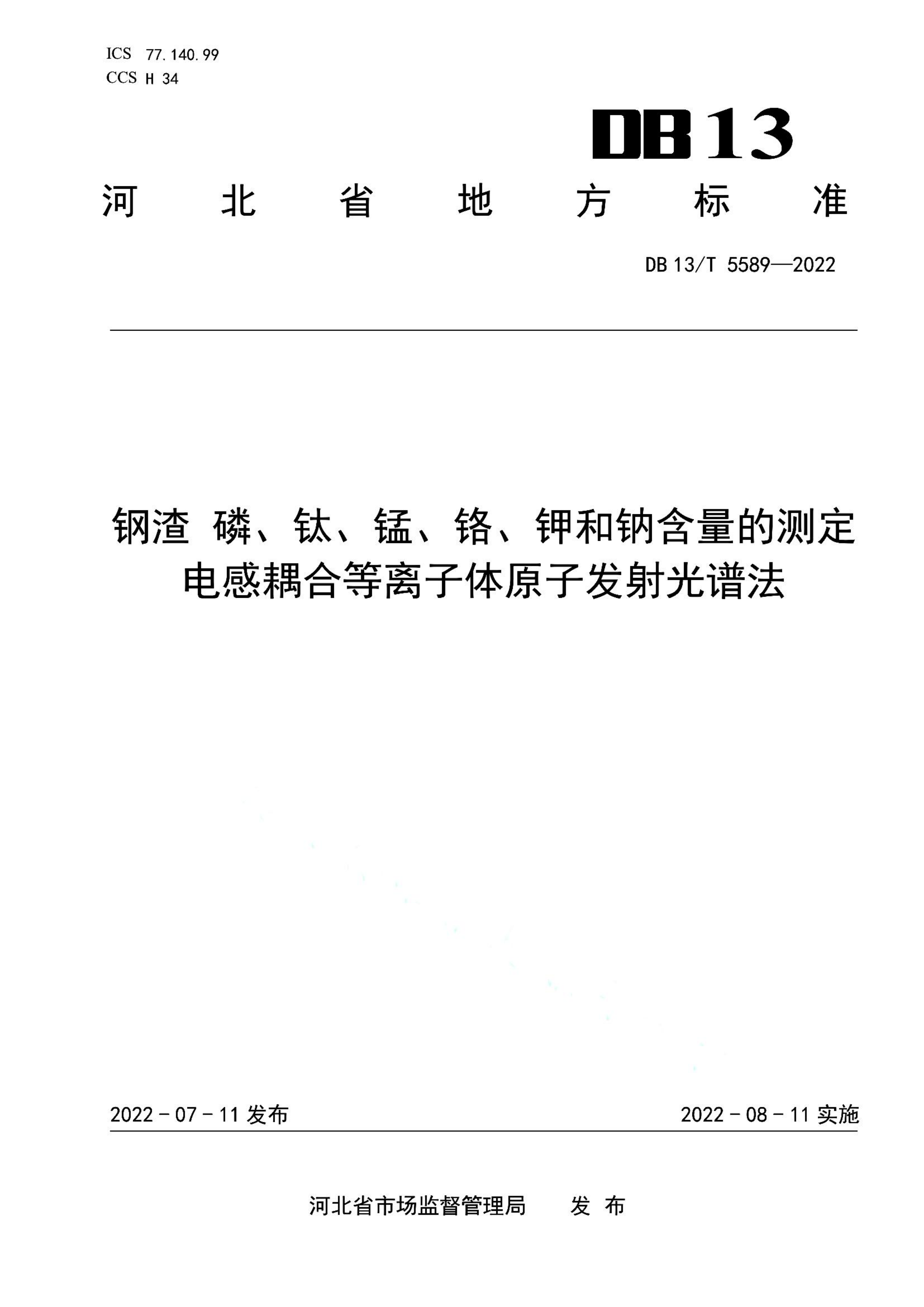 资源详情图